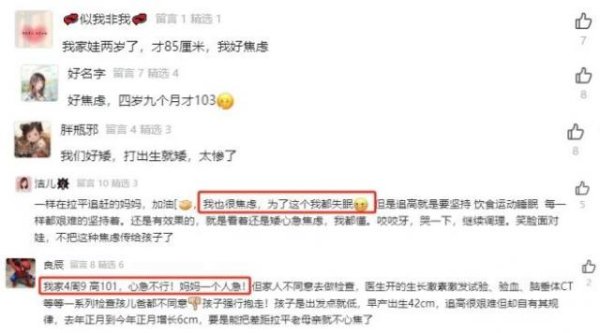 恒盛策略 新版身高标准表来了！长高黄金期，这样做娃能多长5~10厘米!
