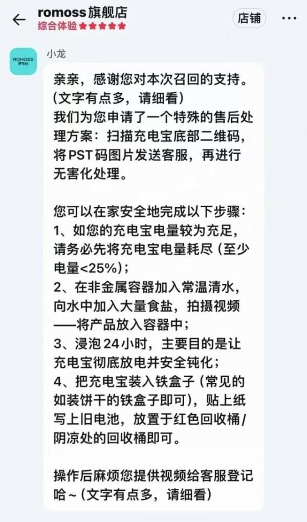 浩源配资 多家快递公司明确规定“不邮寄充电宝”：充电宝为高风险电池类物品，不符合收寄标准