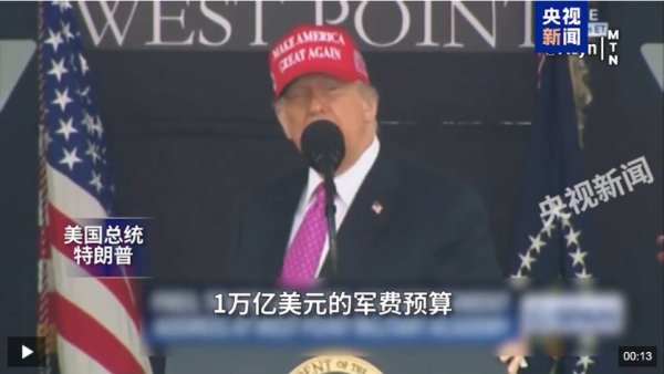 恒运资本 特朗普表态，一毛不能少