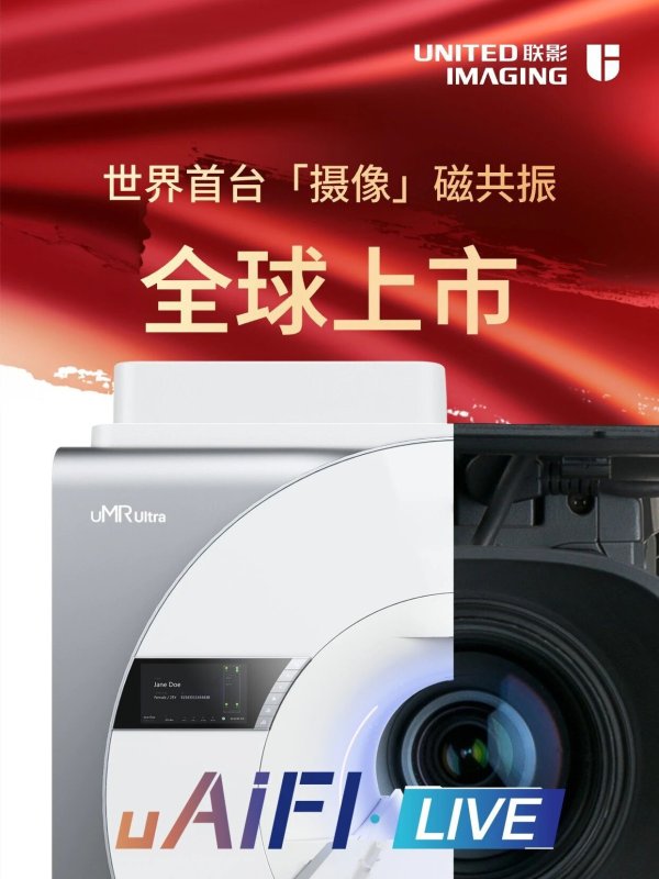 驰赢策略 全球首款“摄像”磁共振等, 一批实用型科技创新成果亮相高交会