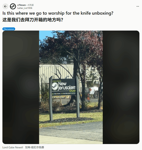 红涨股票配资 国外一教堂用Steam做标志！开箱之前先去祈祷