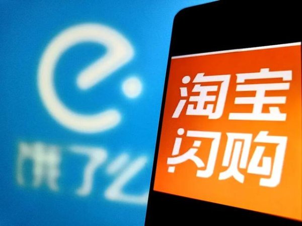 亿腾证券 饿了么，退场？